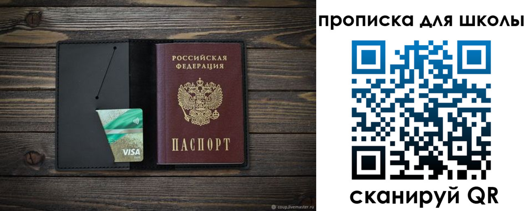 миграционный учет в Палласовке